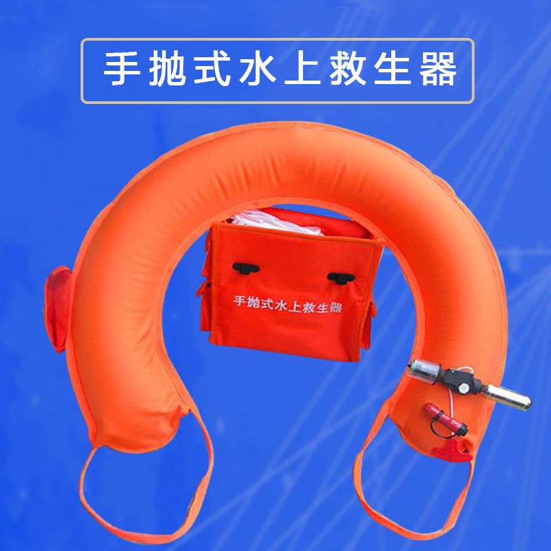 手抛式水上救生器 便携防汛应急救生器材 投掷型自动充气圈抛绳器