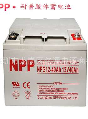 NPP铅酸蓄电池NPG12-40Ah光伏发电12V40Ah太阳能发电储能 耐普
