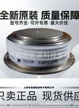 5STP16F2200 5STP16F2400 5STP16F2600 5STP16F2800 ABB晶闸管