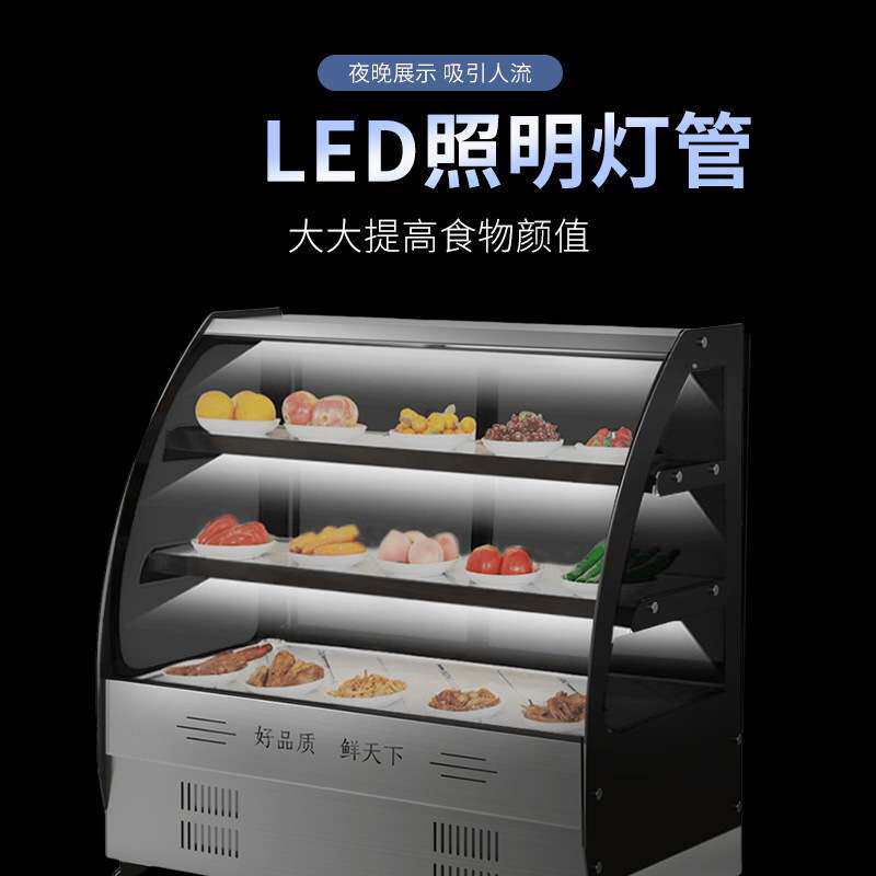 直角方形摆摊凉菜展示柜冷藏保鲜柜商用点菜柜烧烤小型卤菜炸串柜