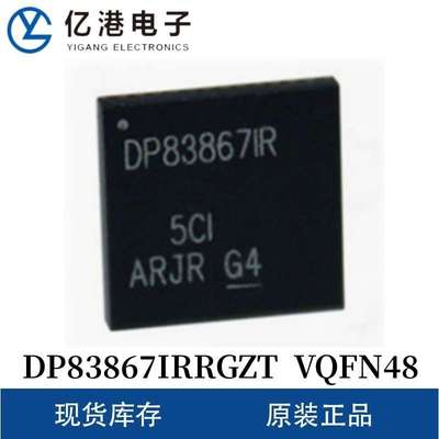 原装现货DP83867IRRGZT 封装VQFN48 IC芯片