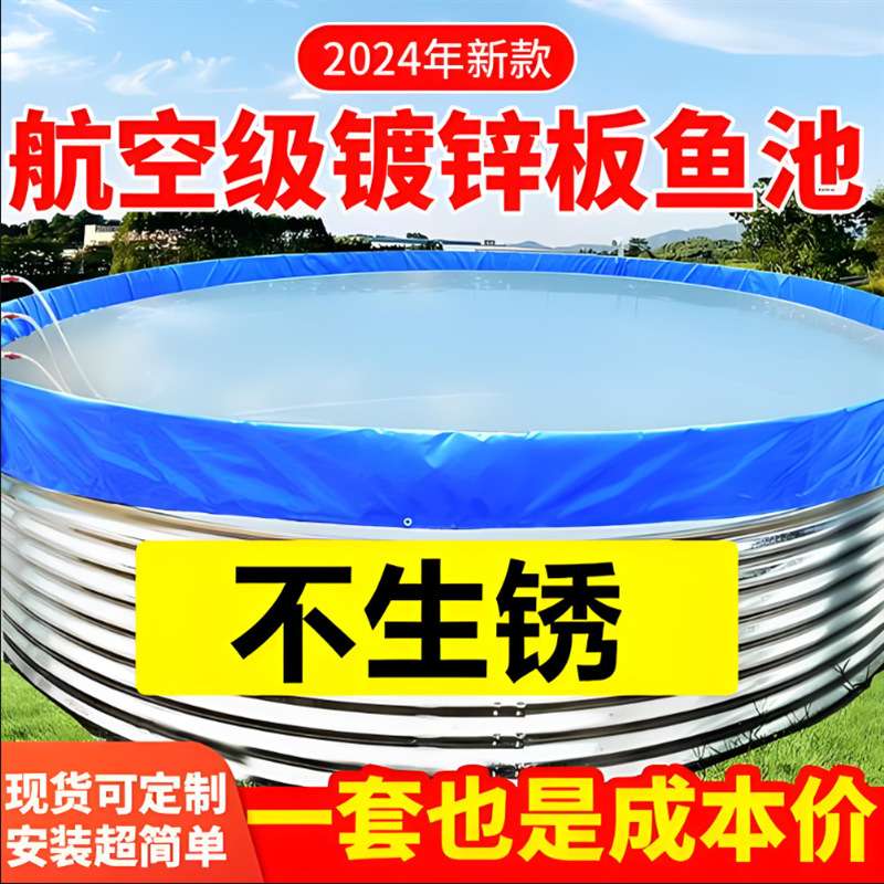 PVC蓄水池可移动镀锌板帆布养鱼池加厚户外组装高密度养殖水池