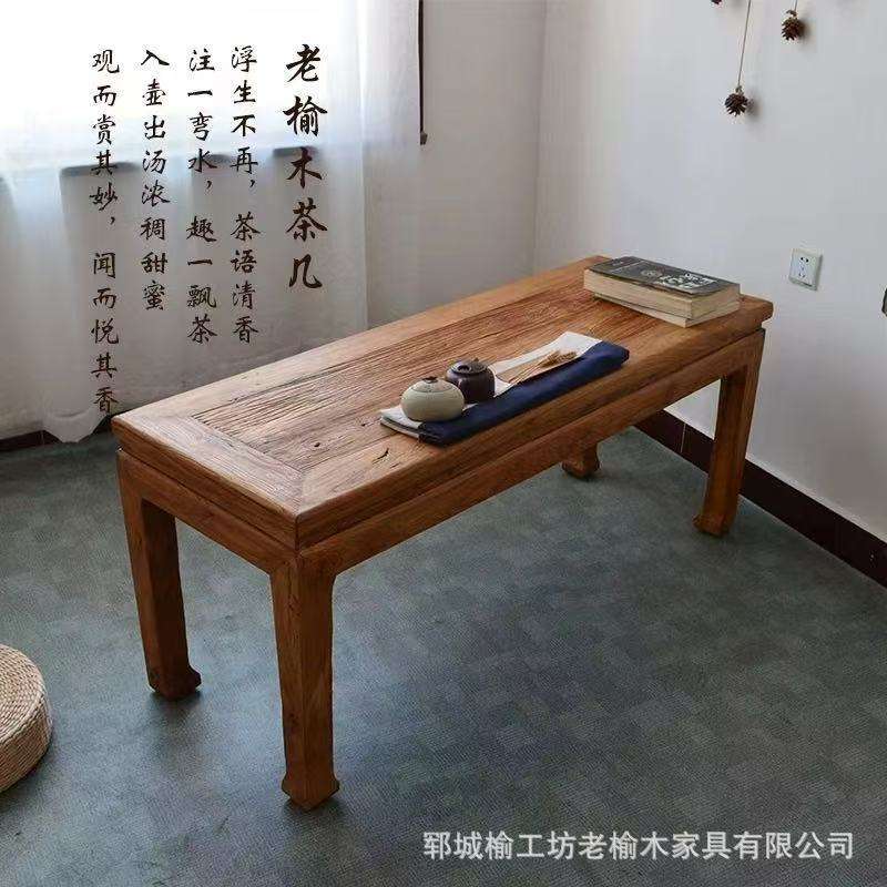 老榆木茶几实木榫卯长条形茶桌复古中式民宿禅意茶台家用原木桌子