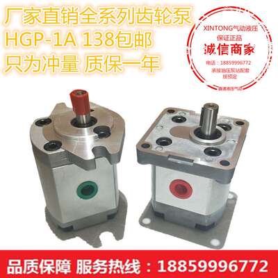 索锐 赛锐高压齿轮油泵 HGP-1A-F1R F2R F3R F4R F5R F6R F8R F4L