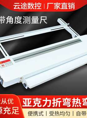 亚克力折弯机PPVC材料工业级有机塑料板热弯带角度亚克力折边工具