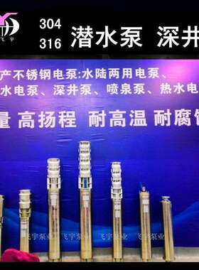 QJR深井潜水泵 100QJ150QJ175QJ200QJ250QJR耐高温热水多级潜水泵