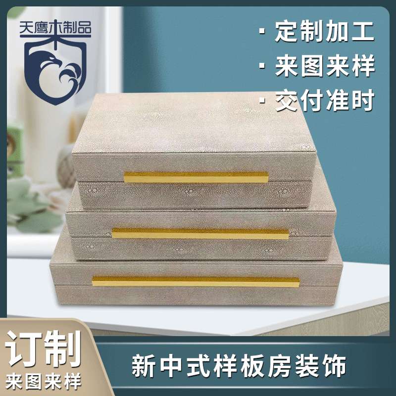 新中式样板房装饰摆件木质珠宝首饰盒软装摆件酒店展厅家装收纳盒