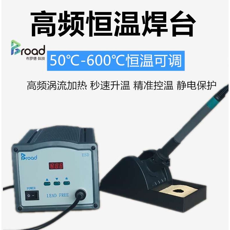 205恒温涡流高频电焊台 90W可调温电烙铁套装150W高频焊台205H