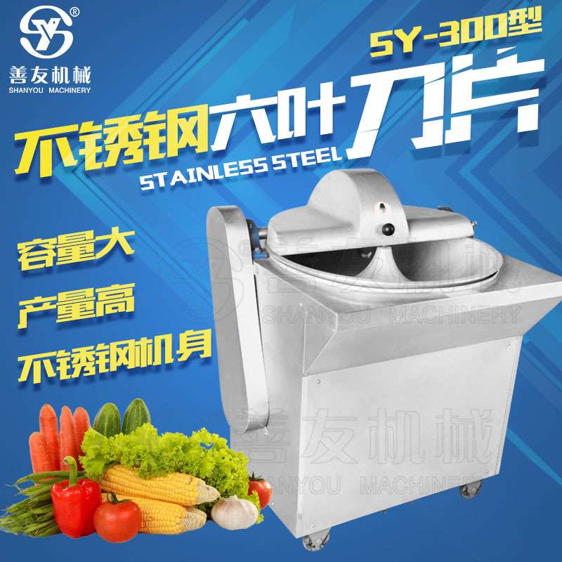 善友切碎机蔬菜切片机切割机切根机食物加工设备大产量肉类切碎机