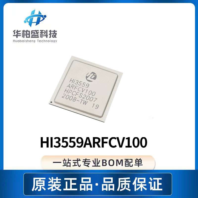 原装现货HI3559ARFCV100 BGA735安防监控芯片AI/VR/AR全景芯片CPU