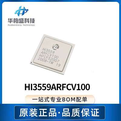 原装现货HI3559ARFCV100 BGA735安防监控芯片AI/VR/AR全景芯片CPU