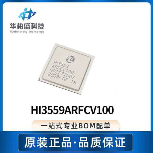 原装现货HI3559ARFCV100 BGA735安防监控芯片AI/VR/AR全景芯片CPU