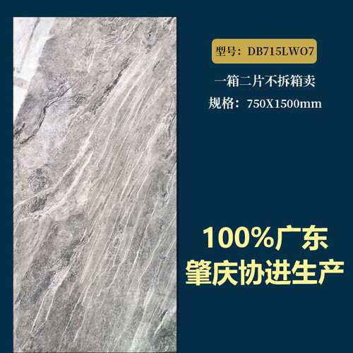 Full Body Marble Ceramic Floor Tile 750X1500mm