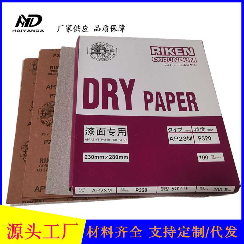 理研砂纸AP23M油漆砂纸卷打磨抛光方形木头600漆面砂纸植绒砂纸