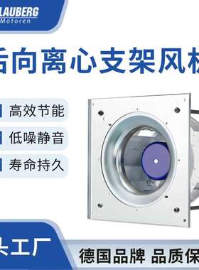 博乐 310mm  EC后向离心风机带支架 0-10V无极调速 能源散热风机