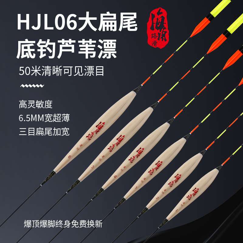 海角路滑漂底钓综合大扁尾漂加粗手工芦苇漂远投大物芦苇浮漂灵敏