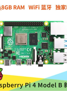 树莓派4代 树莓派4B Raspberry Pi 4B Model 3B+ 板载 3B/3B+/4B