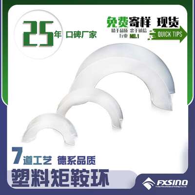 散堆填料PP/RPP/PVC矩鞍环耐高温耐腐蚀空心填充轻质圆柱跨境热销