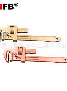天津桥防CNFB 防爆工具 无磁排爆无火花防爆英式管钳T8-130B