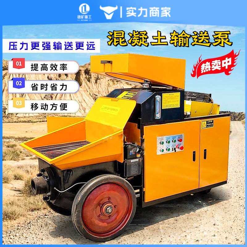 二次结构混凝土输送泵细石水泥浇筑混凝土输送泵二次构造上料机