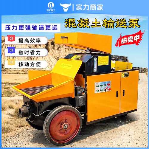 二次结构混凝土输送泵细石水泥浇筑混凝土输送泵二次构造上料机