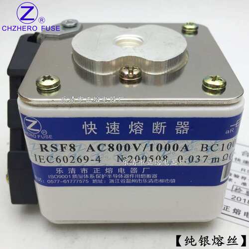 RSF8-500V 660V 690V 700V 800V 1000V 12000V 1250V 1400V熔断器