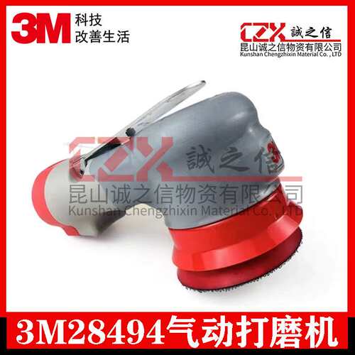 3M28494气动打磨机砂纸机抛光吸尘汽车干磨机3寸抛光机多孔吸尘