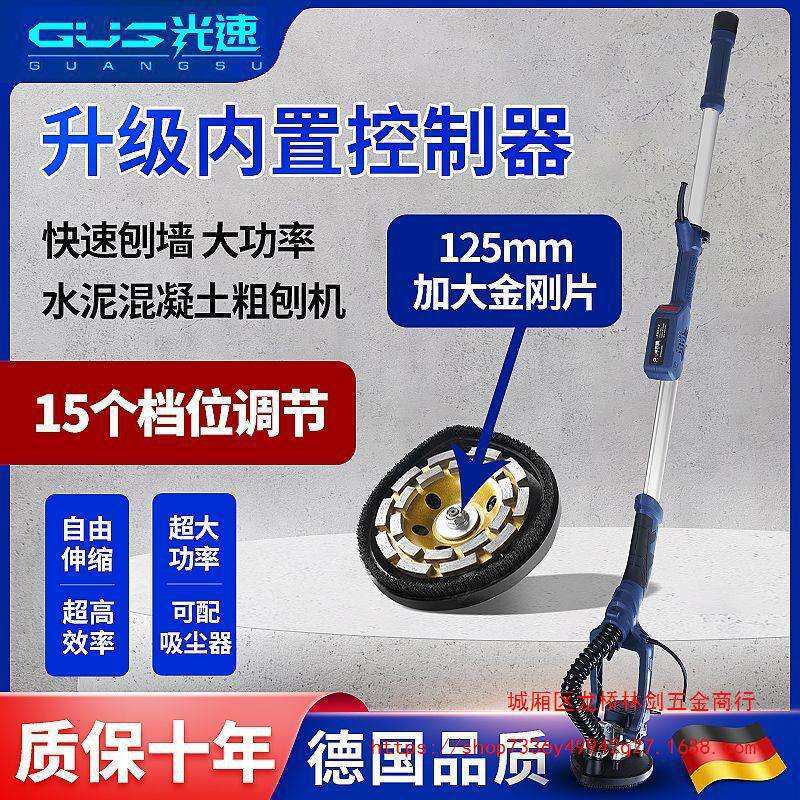 长杆无刷内置墙面腻子水泥天花板缝拼接缝混凝土打磨机粗刨机无尘