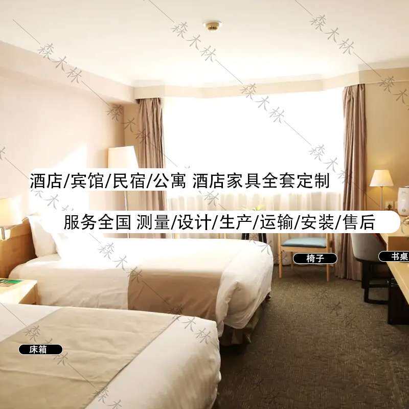 京伦饭店酒店家具标间全套豪华宾馆双人间公寓样板间单人间床头柜