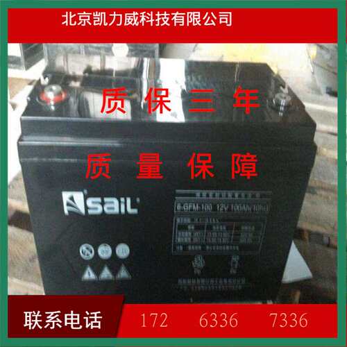 SaiL风帆铅酸ups蓄电池6GFM-10012V6H38AH100AH24AH200AH/150AH