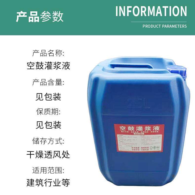 空鼓灌浆液 瓷砖空鼓胶瓷砖空鼓修补剂空鼓灌注胶 量大从优