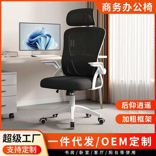 家用透气网椅办公椅电脑椅舒适久坐员工椅子升降转椅会议椅职员椅