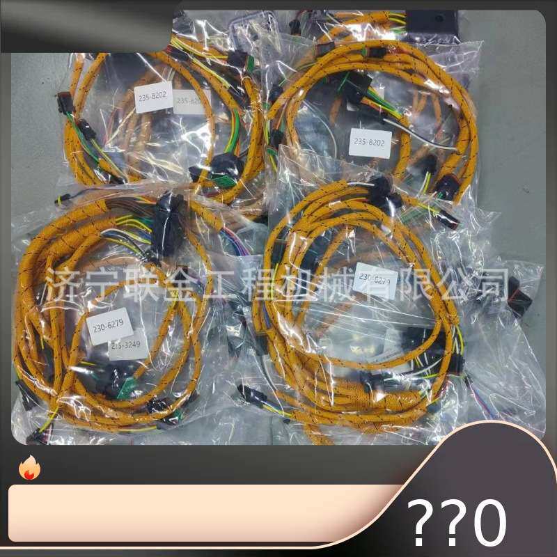 卡特挖掘机345B C13发动机线束