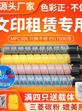 红印适用理光MPC306粉盒MP C406 C305sp C305spf复印机大容量墨盒
