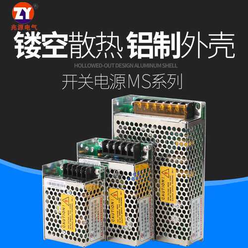 小体积60W开关电源小型12V5A灯条灯带手机柜台灯电源工业级电源