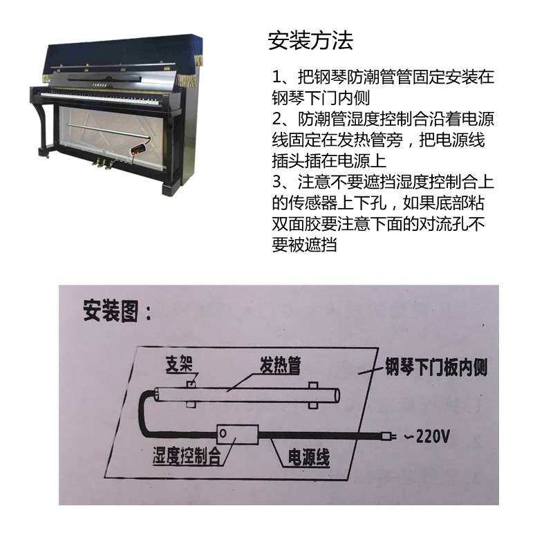 钢琴通用防潮管 湿度智能控制器 自动除湿器驱潮防木板蛀虫防霉