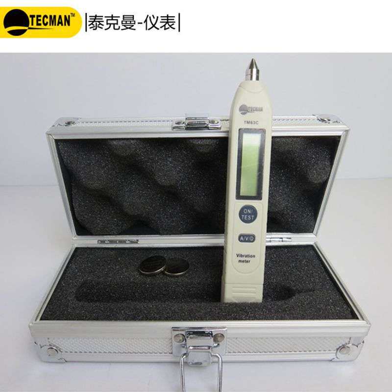 泰克曼数字测振仪TM63C测振笔  袖珍笔式测振仪