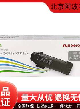 富士施乐原装CT202614/CT351100碳粉盒墨粉盒硒鼓318打印机墨盒