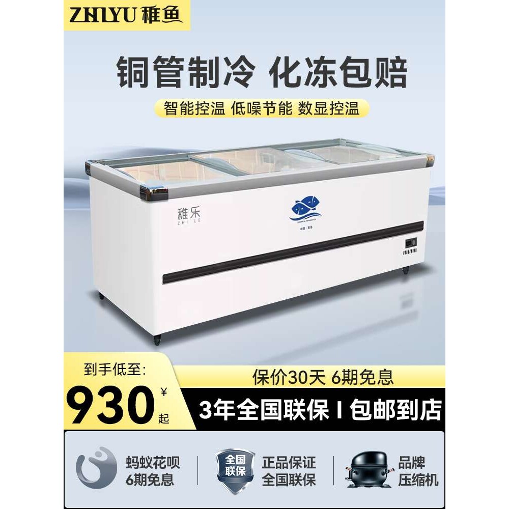 冰柜商用大容量展示柜冷藏岛柜卧式保鲜冷冻两用透明玻璃展示柜