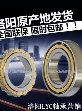 【洛阳直发】LYC洛阳轴承NU416M NJ416M N417M NU417M NJ417M