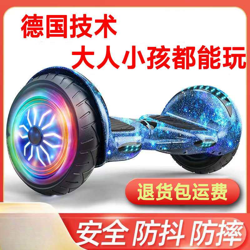 新款电动平衡车6到12岁两轮儿童学生成人智能体感滑板平行车