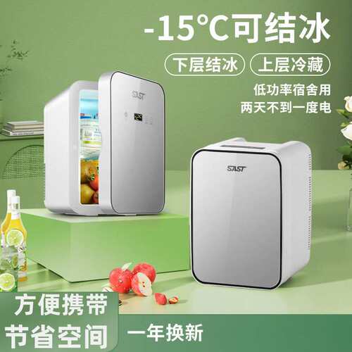 迷你小冰箱冷冻冷藏车载家用宿舍母乳办公室学生小型冰柜