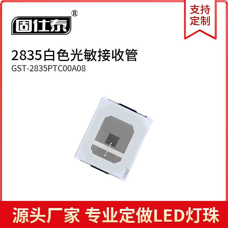 贴片LED灯珠发光二极管2835白色光敏 接收管 超高亮 2835白光现货