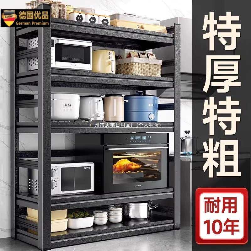 厨房货架微波炉烤箱储物架多功能架子收纳德国锅架置物架落地多层