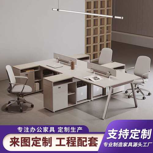 办公桌职员桌屏风简约现代财务办公室电脑卡位四4六6员工桌椅组合