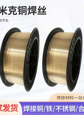 斯米克S214铝青铜焊丝SCu6100A铜焊丝ERCuAl-Al铝青铜氩弧焊丝1.0