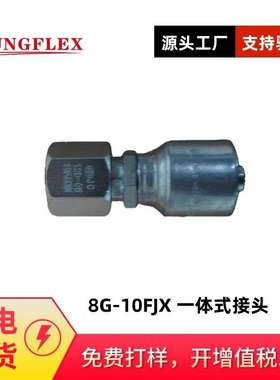 供应JIC37度内螺纹直接头 盖茨8G-10FJX 一体式扣压接头