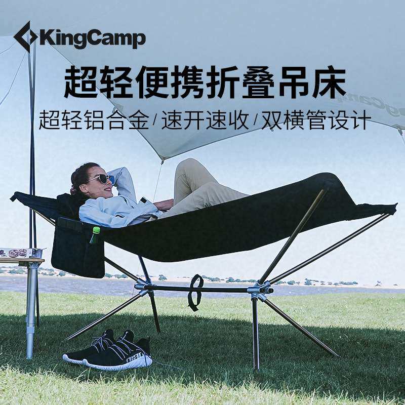 KingCamp超轻折叠吊床
