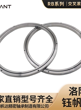交叉滚子轴环轴承转台轴承RB30040RB35020RB40035机械手转台轴承