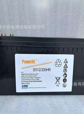 上海GNB铅酸蓄电池S512/200HR/12V200Ah 通讯机房 交换机供电